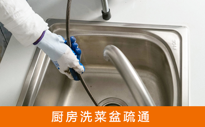 七台河洗菜池疏通